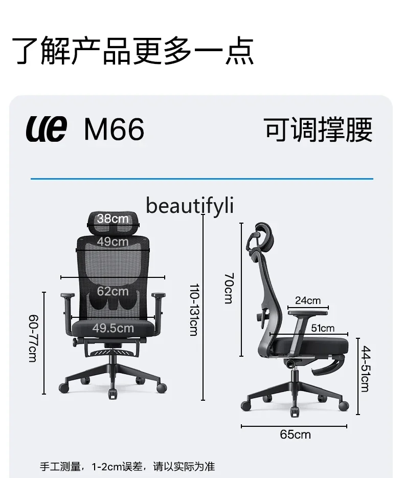 M66 Ergonomics, reclining office home study backrest, computer chair