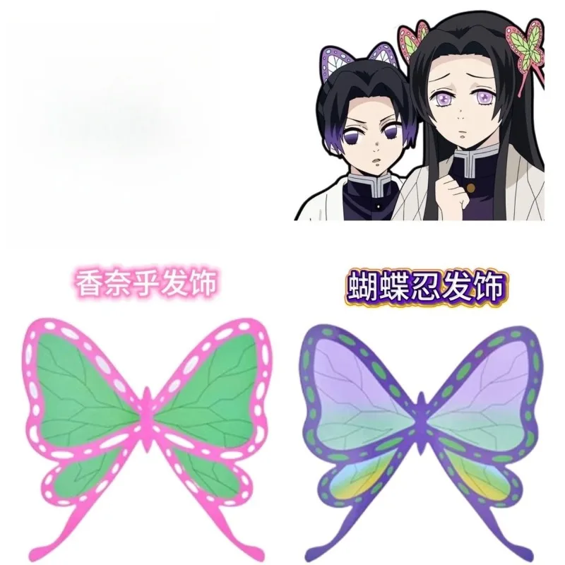 New Demon Slayer Kochou Shinobu Tsuyuri Kana Hairpin High Color Creative Animation Peripheral Sweet All-match cosplay Dress Up view 2