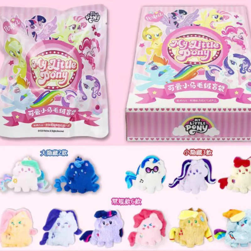 Cartoon My Little Pony Series Peluche Ciondolo scatola cieca Prima edizione Autentico trendy My Little Pony Peluche Bambola Ciondolo carino Regali