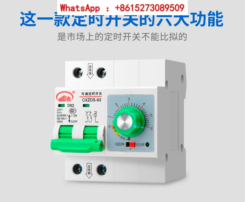 

Pump timing switch controller 220V high-power timer automatic power-off timer circuit breaker timing control socket