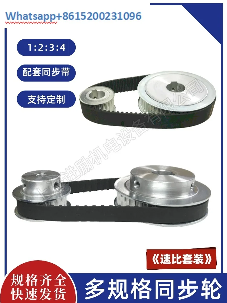 Synchronous wheel synchronous belt set speed ratio combination 1:2:3:4:5 Increase and decrease motor 5M