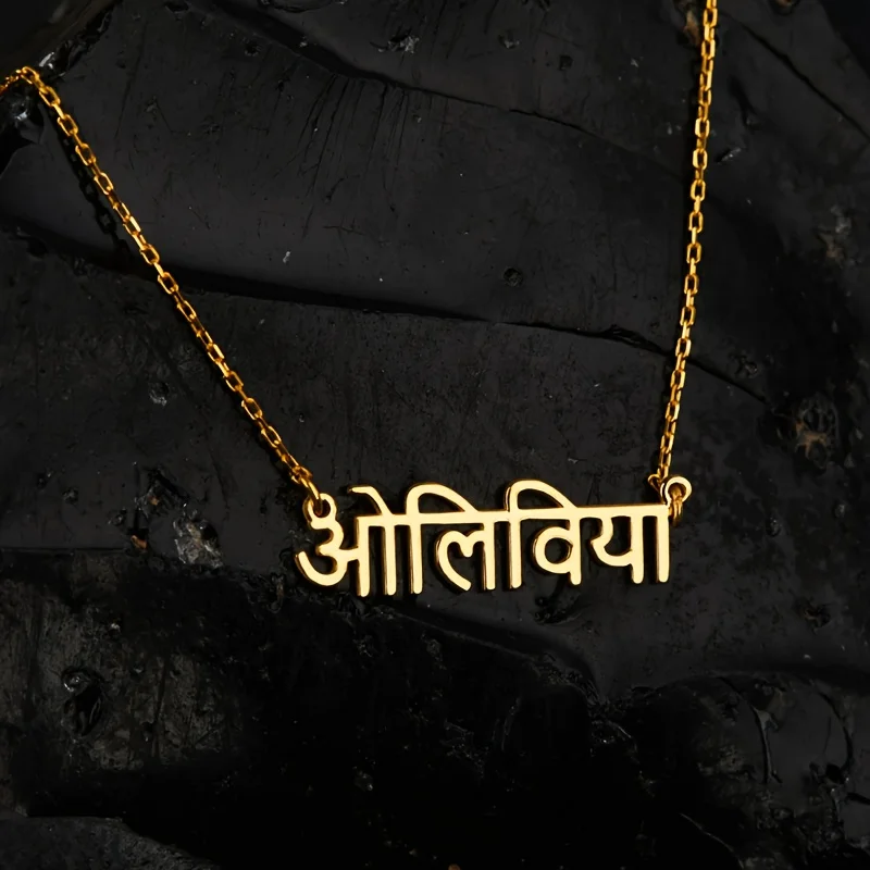 Custom Hindi Name Necklace, Personalized Ethnic Name Necklace, Stainless Steel Pendant Necklace, Popular Women'S Jewelry