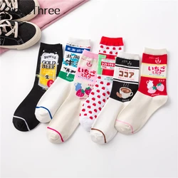 INS Girls' Japanese Cartoon Fruit Coffee Tomato Strawberry Milk Cold Beer Crew Harajuku Hipster Skateboard Mid Tube Socks