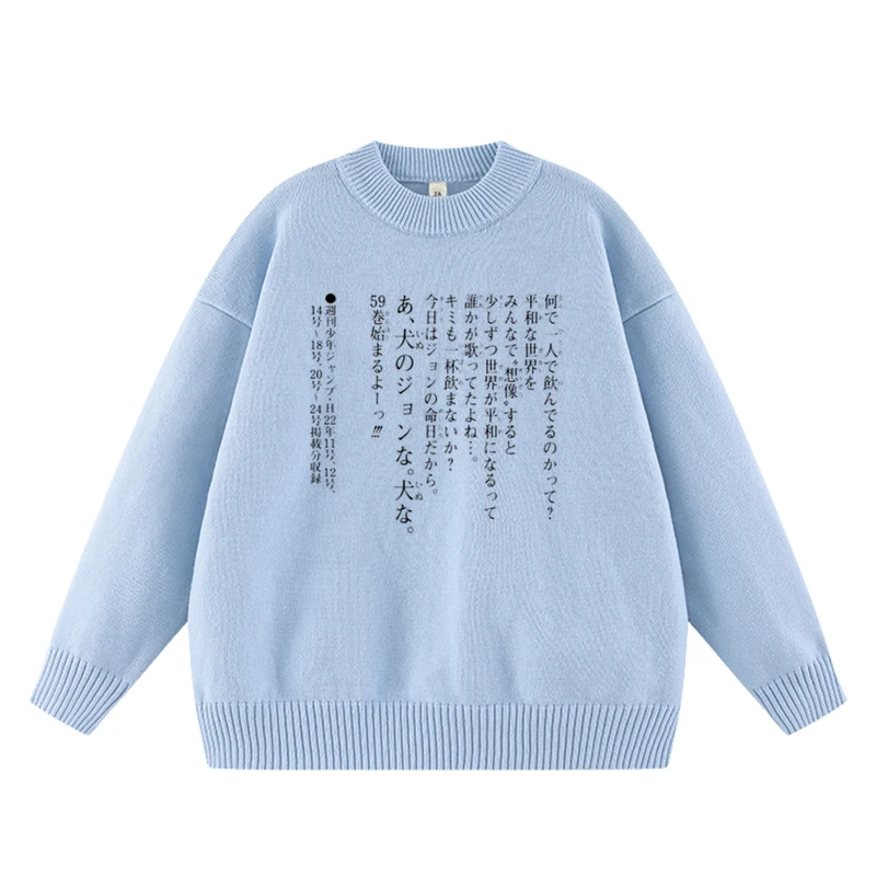 

Women Hip Hop Casual Streetwear Harajuku Sweater Print Vintage Japanese Style Letter Girl Knit Pullover Y2k Men Women Loose Tops