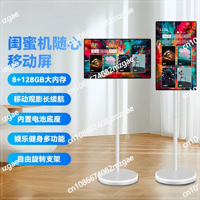 Floor type touch mobile screen all-in-one machine high definition livebroadcast screen projection smart screen 32 27 23.8 inches