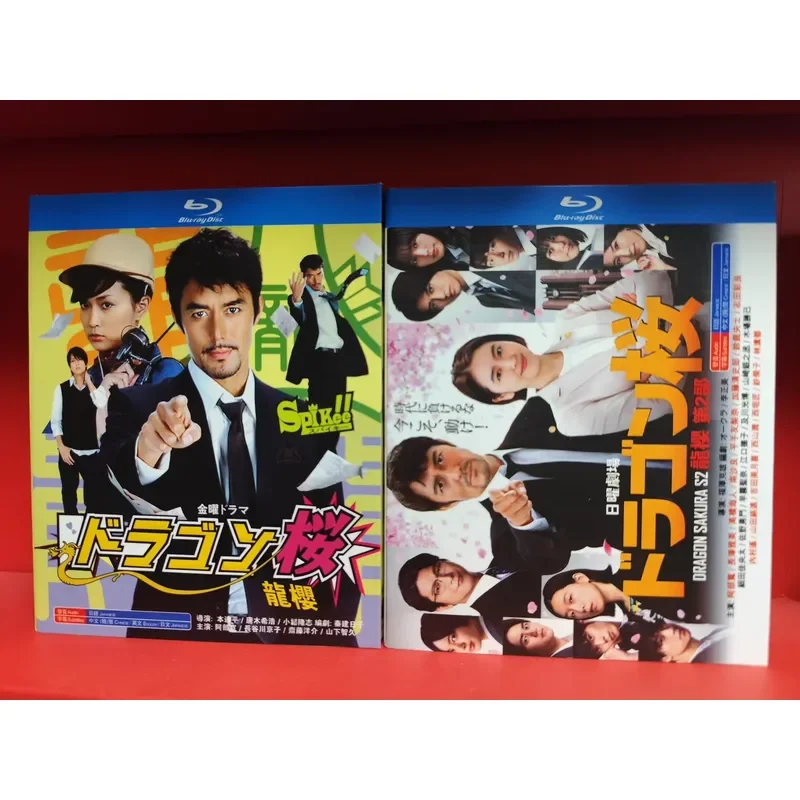 Blu-ray Ryuki 1 and 2 Japanese Drama Starring Hiro Abe