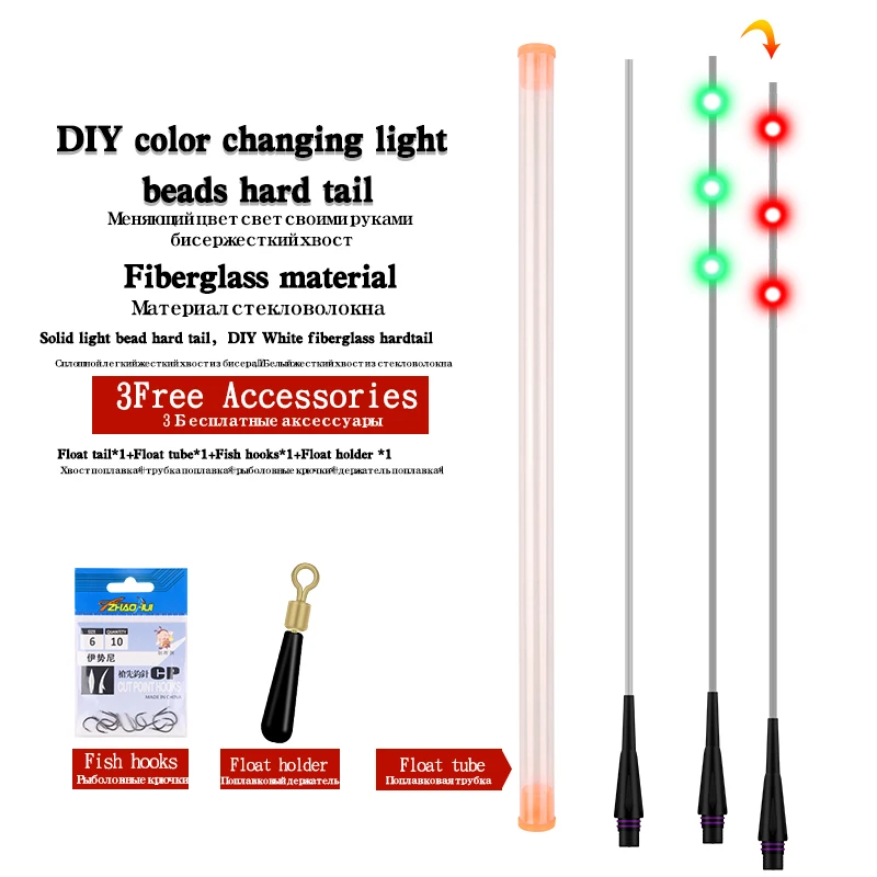 1PC Transparent Gravity Sensor Fiberglass Tail+1 Tube+1 Bag Hooks+1 Buoy Seat Holder Luminous LED Light DIY Optical Tackle