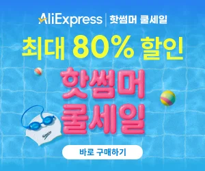 AliExpress 6월 메가세일 최대 할인 배너