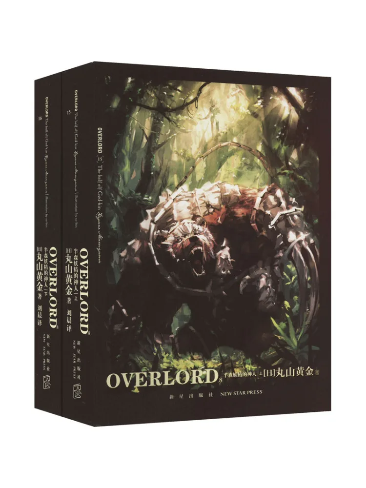 

Книга-Winshare Overlord 8 The God Of Sensen Fairy 2 тома в целом