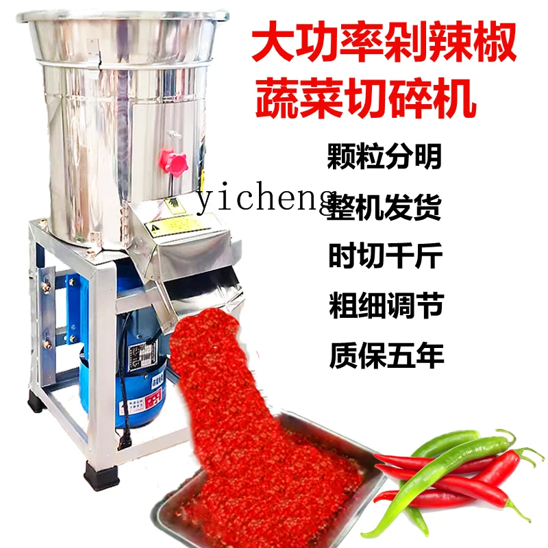 ZK automatic chopping chili pepper cutting machine multi-functional household vegetable cutting machine automatic sauce