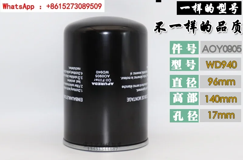

AO0901 Air compressor oil filter W962 WD962 oil filter oil compartment