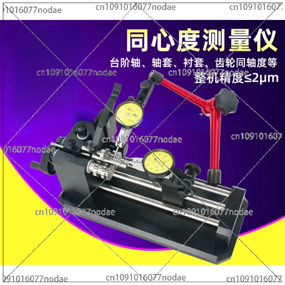 Concentricity Measurement Coaxiality Tester Round Rod Bearing Round Runout Detection Precision Testing Instrument