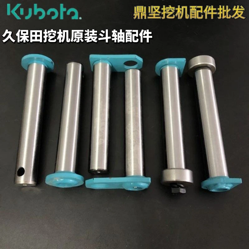 1PC ROD swing shaft Mini Connecting excavation Kubota U15/17 bucket  hammer shaft  full axle large arm shaft two arm pin