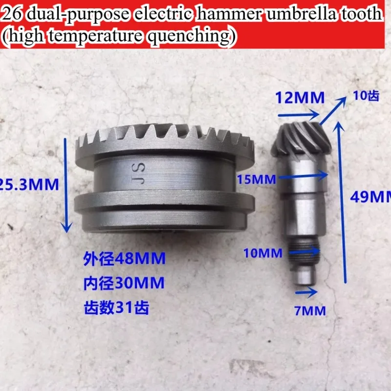 26 dual-purpose heavy-duty electric hammer accessories, impact drill dual-purpose cylinder sleeve teeth, bevel gear accessories.