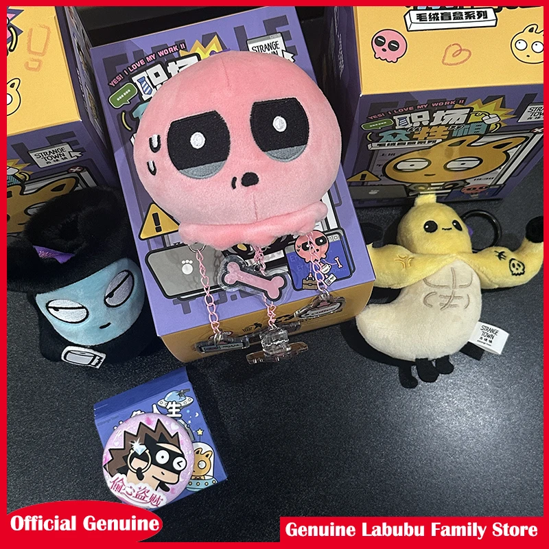 

Подлинные портреты странного города, серия персонажей на рабочем месте, слепая коробка, рюкзак, подвеска, модная игрушка, загадочная коробка, кавайный рождественский подарок