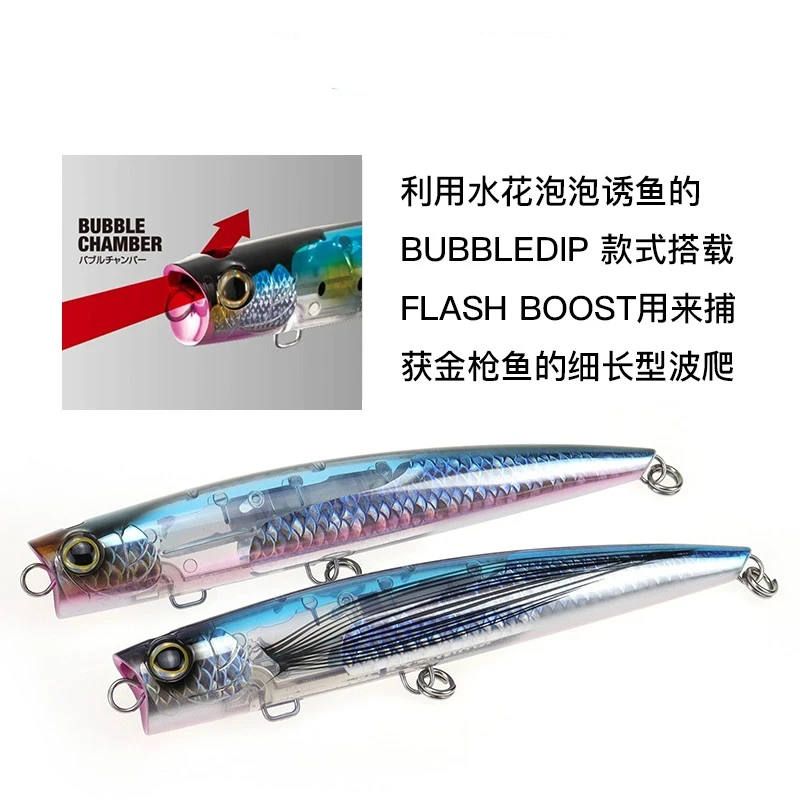 Imagem -03 - Ocea Bomb Buble Pesca Dip Tuna Lure gt Isca Artificial Tuna Pop 220f gt 220 mm 93g Xu-p22t