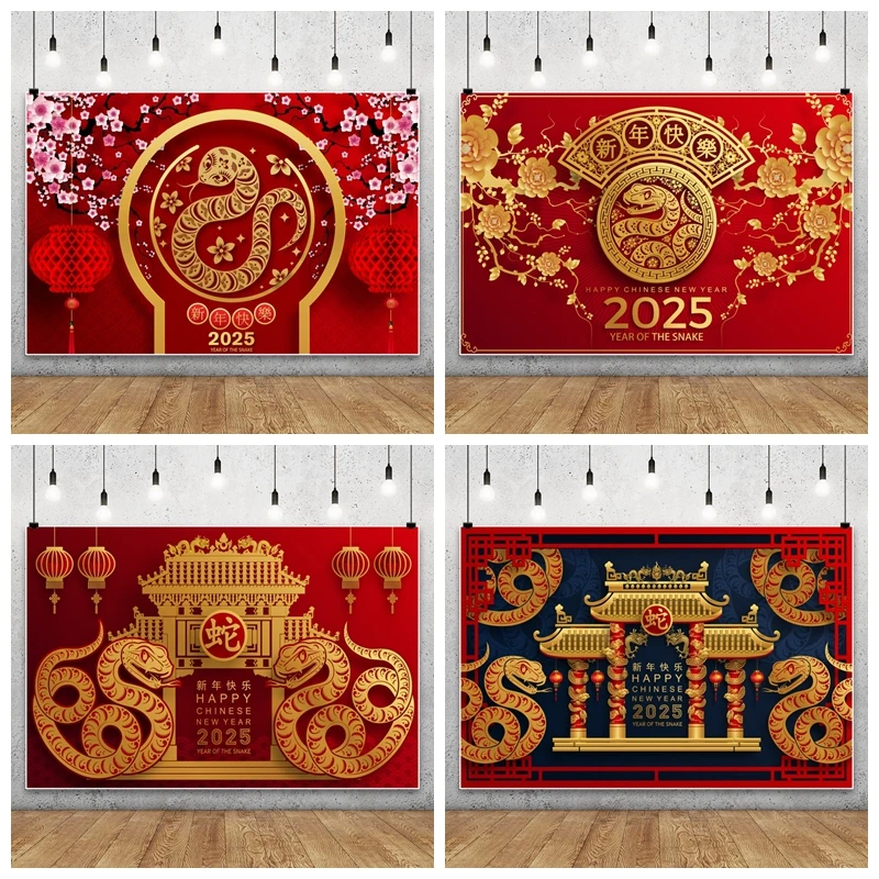 

Happy New Year Backdrop Photography 2025 Chinese Year of The Snake Red Lantern Background Party Decor Portrait Photographic Prop