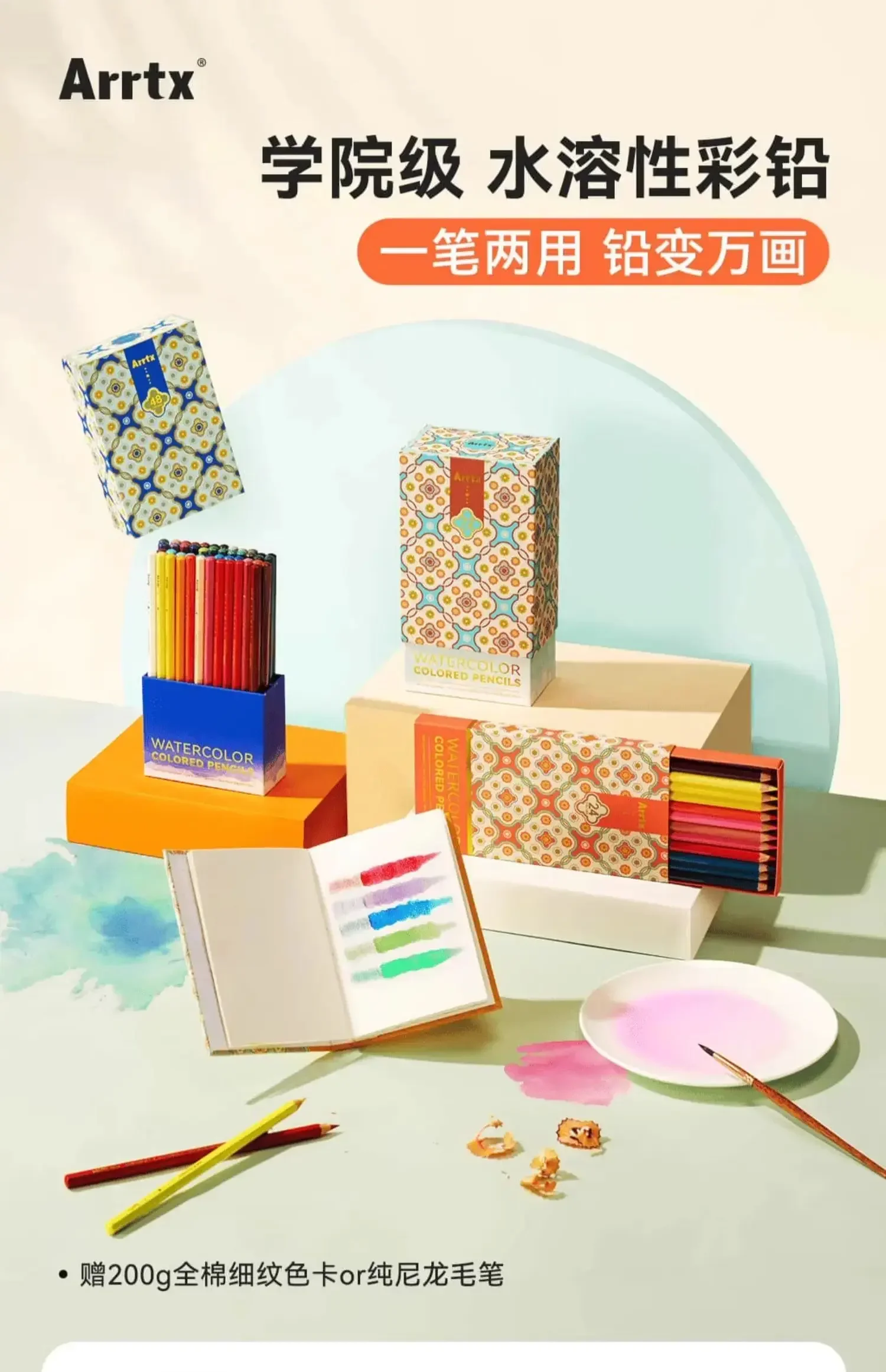 Arrtx wateroplosbare kleurpotloden set nat droog tweeërlei gebruik premium kwaliteit aquarelpotlood voor tekenen, schetsen en kleuren