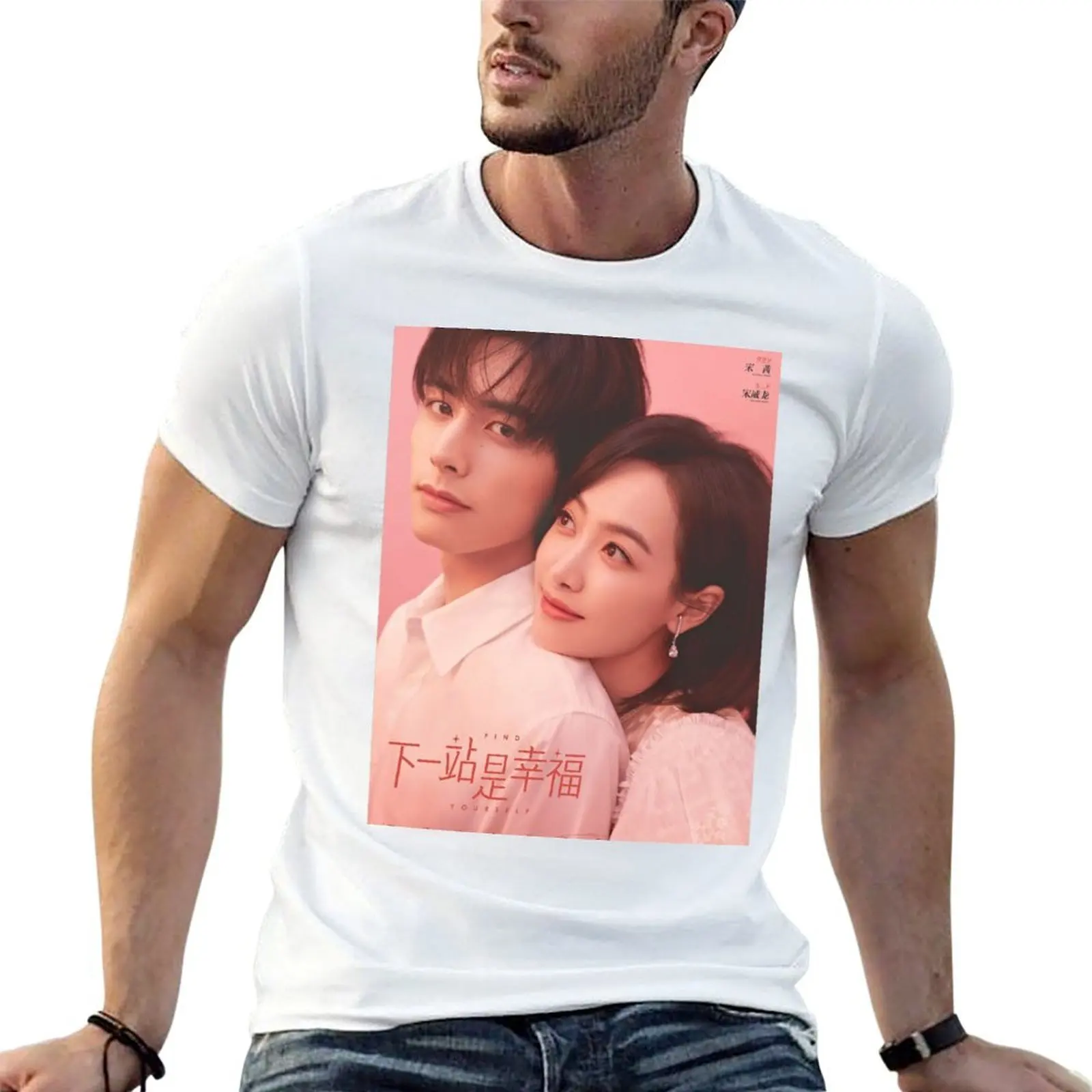 Find Yourself poster T-Shirt man t shirts high quality luxury brand man t shirt summer t shirts for man cotton T-shirt