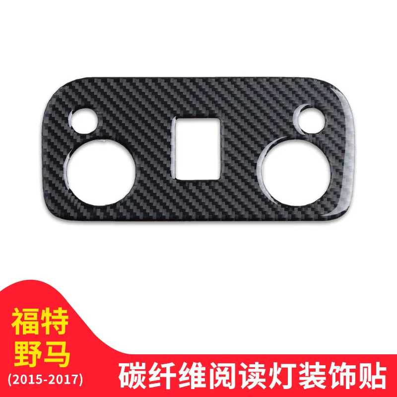 

Suitable for Ford Mustang Mustang 15-21 carbon fiber reading light roof light car modification accessories