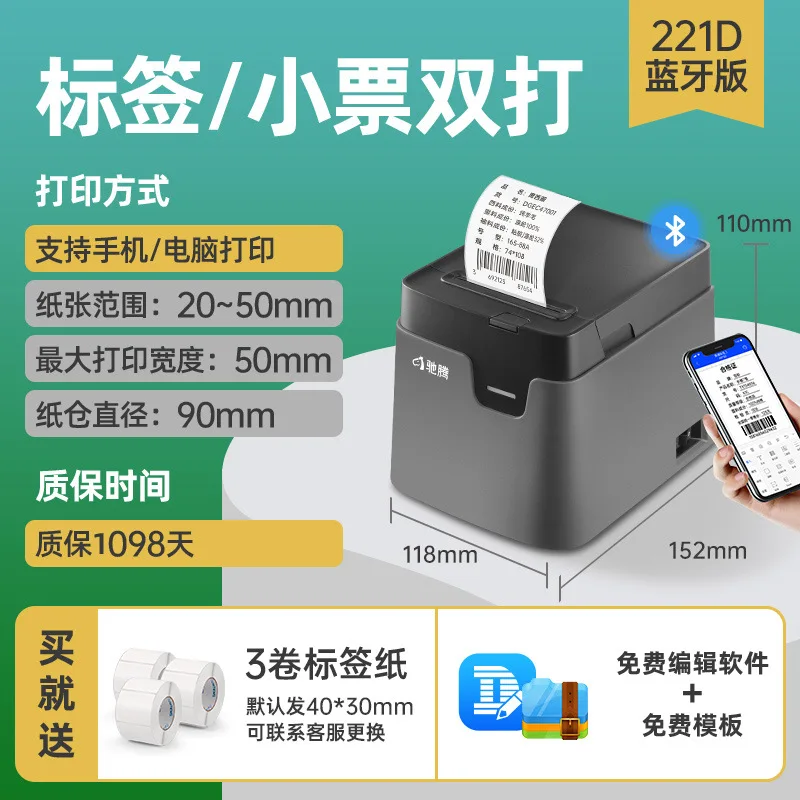 Aangepaste CT220D-Border Desktop Label Printer Voedsel, Melk Thee Tags, Thermische Zelfklevende Barcode Supermarkt Label Printer