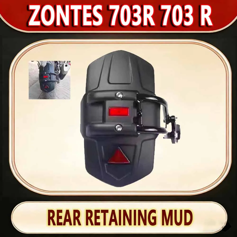 For ZONTES 703R 703 R Lengthening and widening rear mudguard, front mudguard and water shield motorcycle refitting parts new