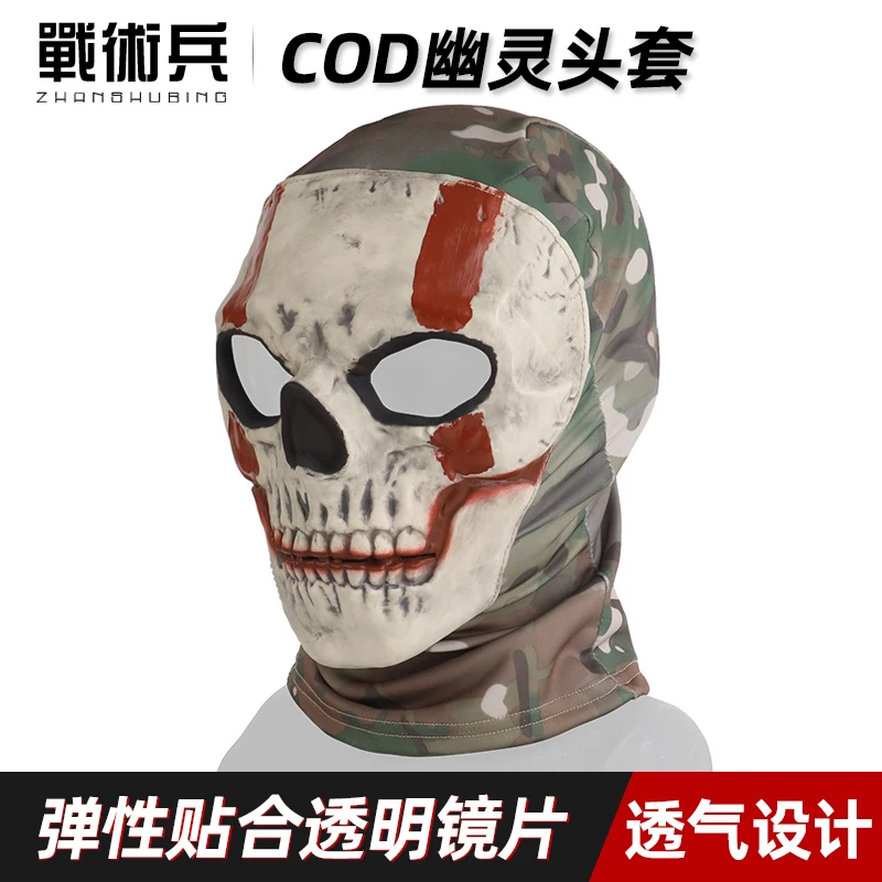 

Тактический солдат, маска призрака COD, головной убор, маска скелета Call of Duty, Хэллоуин, Cos, маски для головного убора Comic-Con