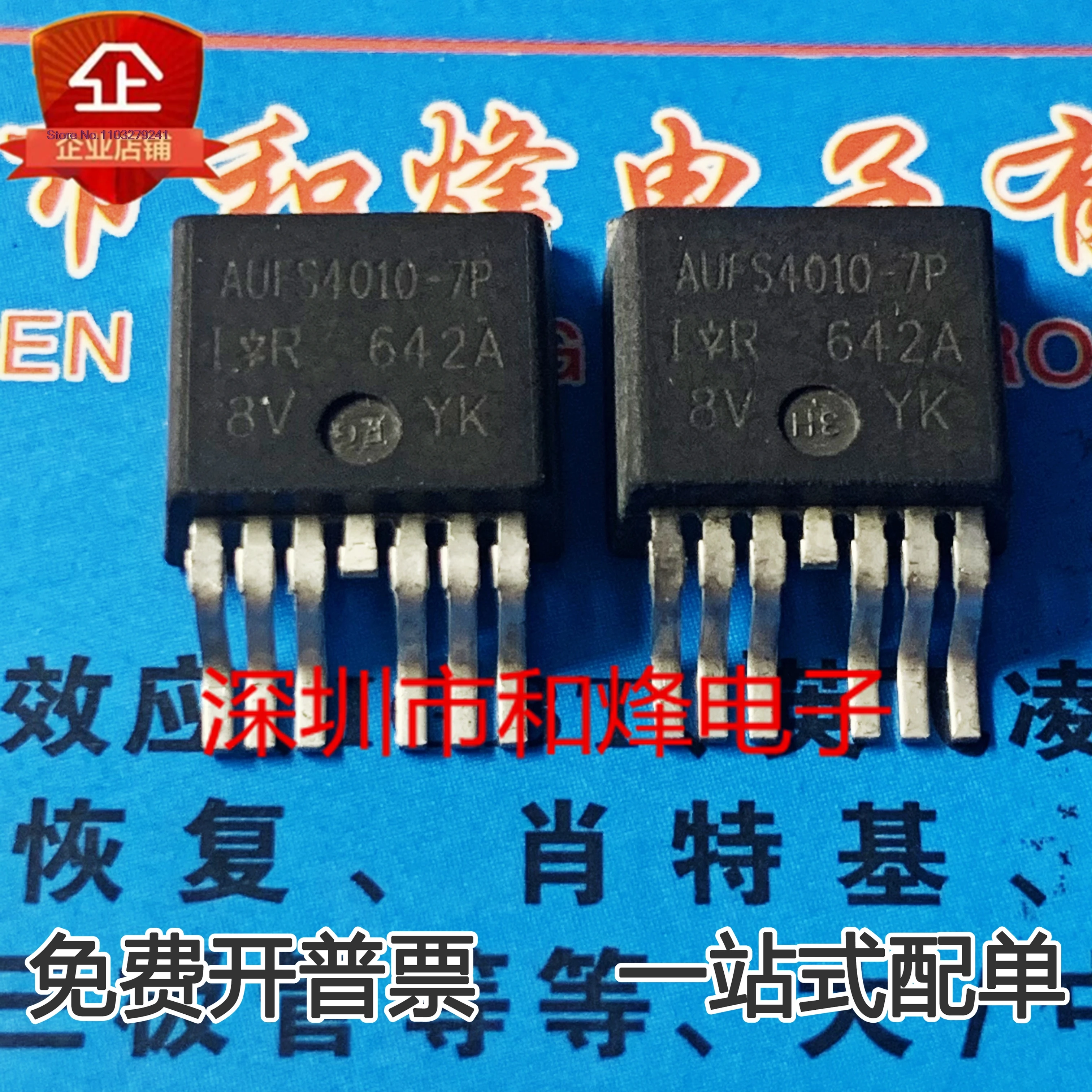 

（5PCS/LOT）AUFS4010-7P IRFS4010-7P MOS 263 Original stock in stock