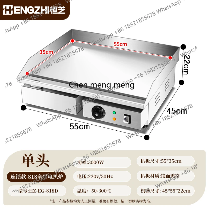 كشك تيبانياكي التجاري، موقد شواء كهربائي، مرآة، لوحة حديد، نودلز باردة مشوية، ماكينة فطيرة #2