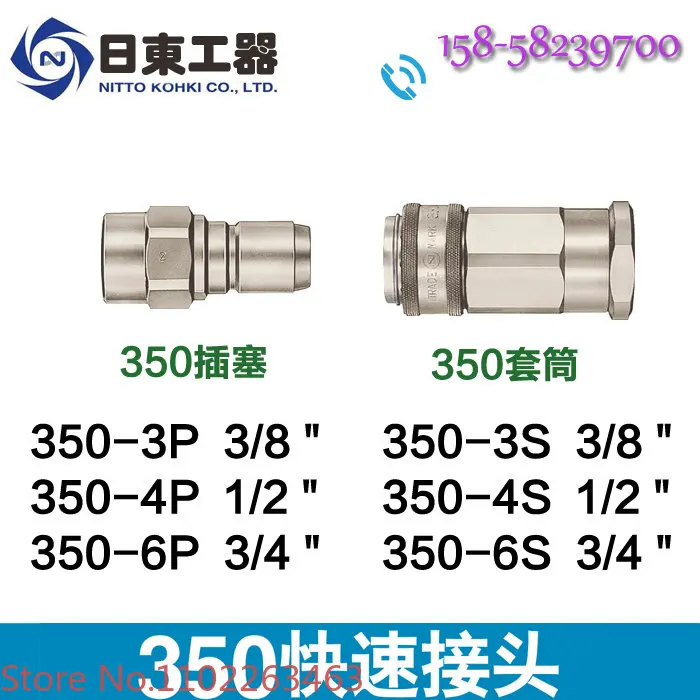 Nippon quick connector NITTO KOHKI Nippon high pressure quick connector 350-4P special steel high temperature