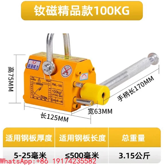 100/200Kg Strong Magnetic Crane Labor-Saving Design Permanent Magnet Sucker Neodymium Magnet Lifter Sucker