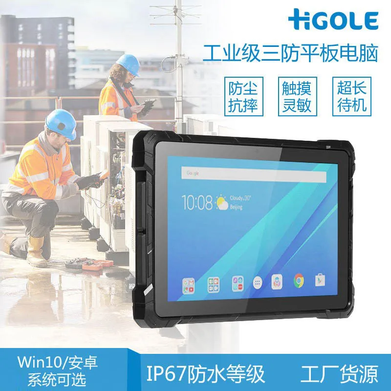 10-Inch Android reinforced three-proof tablet GPS Beidou 4G card IP67 protection long battery life industrial grade