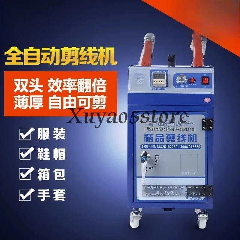 Automatic thread cutting machine thread suction machine clothing knitted woven luggage hat embroidered denim