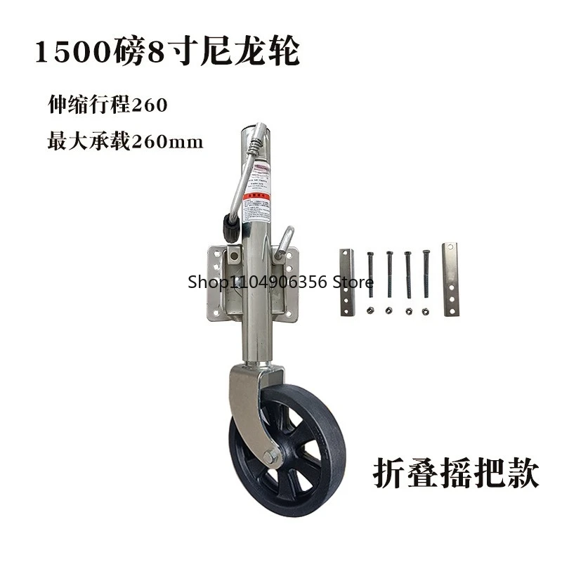 1500 رطل اليد جاك مقطورة الملحقات قوس دليل عجلة يخت مقطورة جاك 680 كجم تحميل تحمل 260 مللي متر السكتة الدماغية