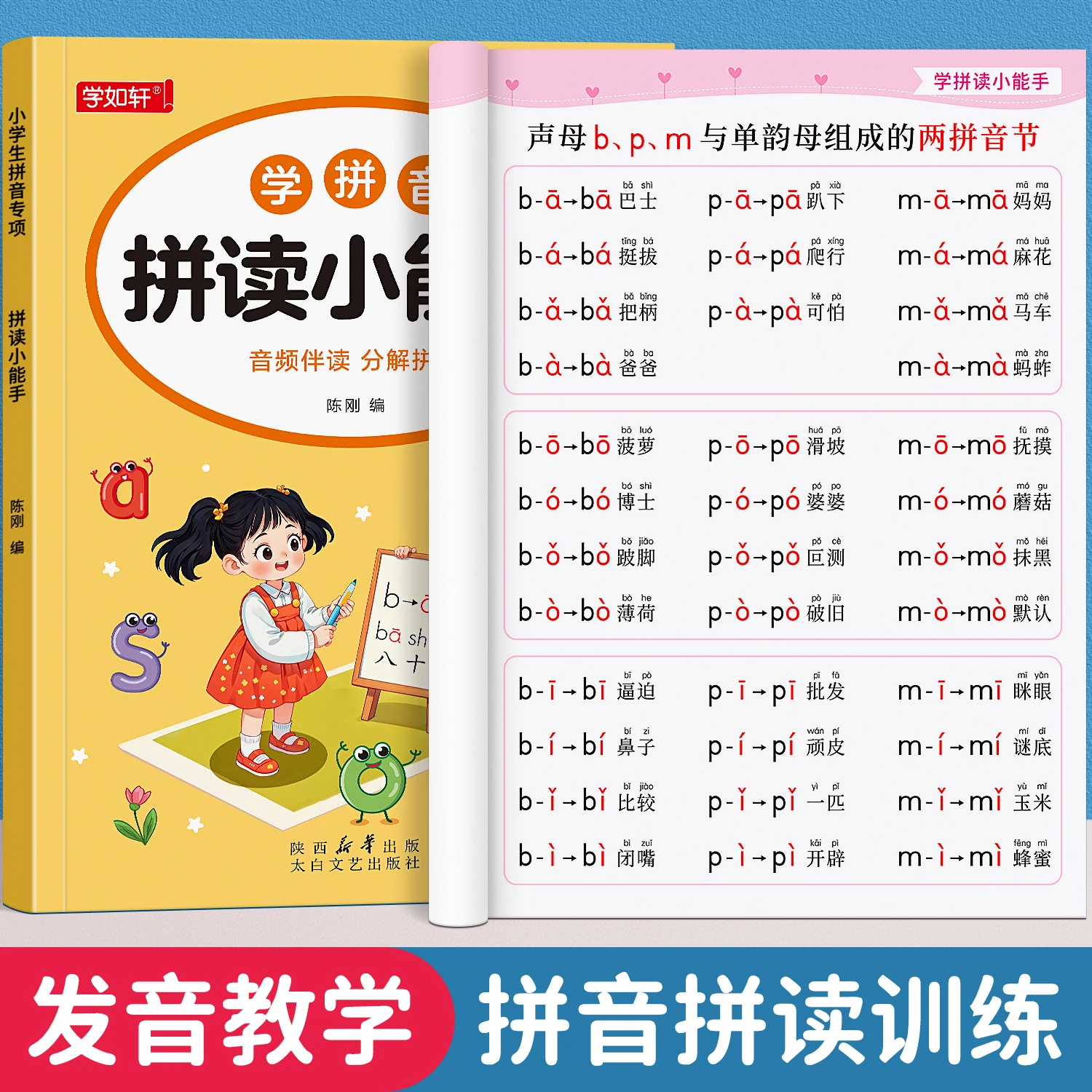 Preschool to Kindergarten Transition Special Training Chinese, Math, Pinyin Mental Arithmetic Workbook Word Problems Practice
