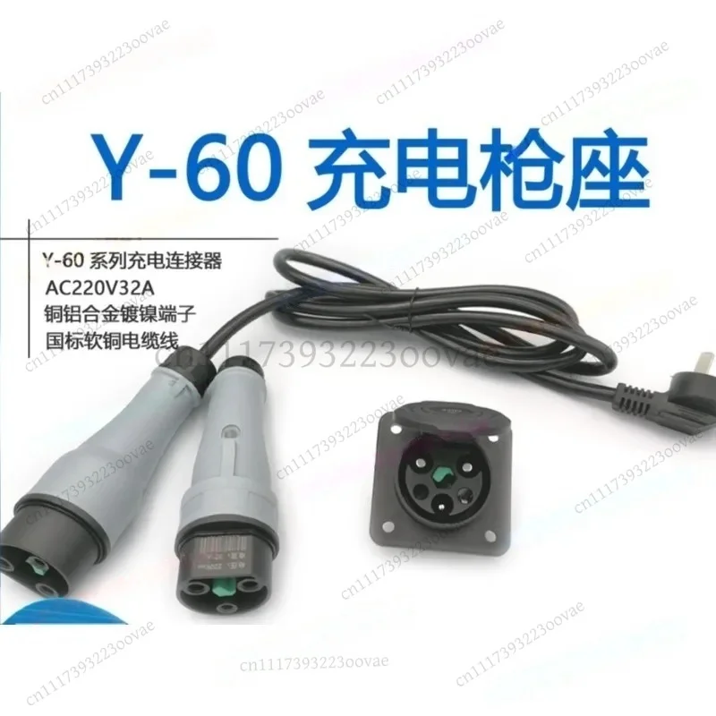 For 32A 220V Industrial Plug & Socket with 16A Cable for Electric Golf Cart Battery Charging Connector