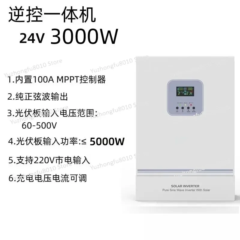 Solar photovoltaic power generation controller inverter 220v