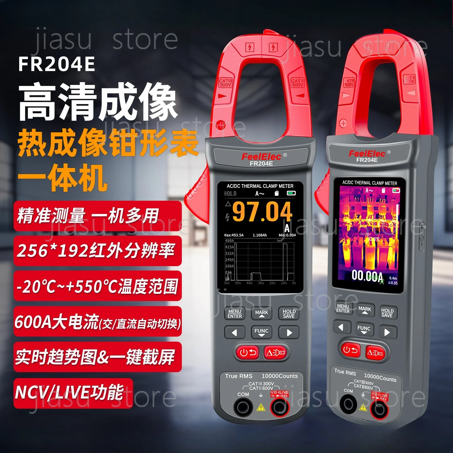 Multimeter clamp meter FR204E circuit inspection and maintenance high definition handheld