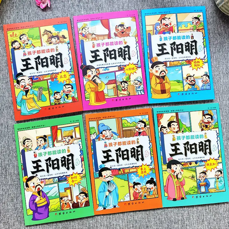 Children Can Read Wang Yangming Mind Study All 6 Books Children Can Understand Mind Study Comic Story Books