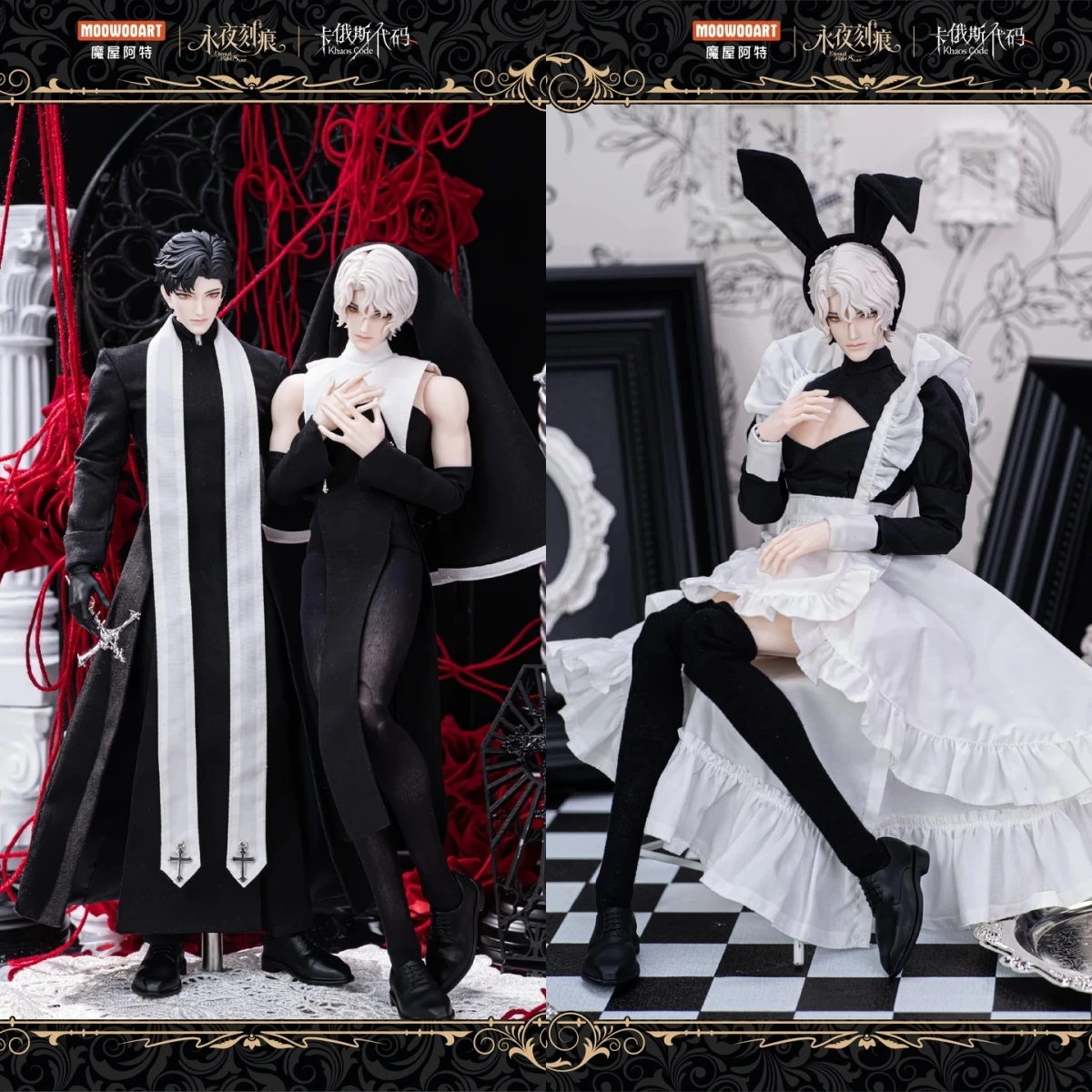 Evernight Engraving V2 Khaos Code Series 30CM 1/6 BJD Blind Box Articulated Male Physique Doll Collectible Figurine Desktop Gift - view 3