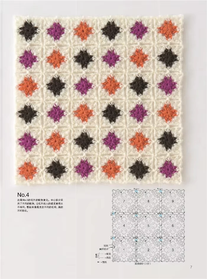 【100% New Book】Continuous Crochet Motifs Beautiful Continuous Woven Flowers Knitting Book Flower Connection Method Skills Book