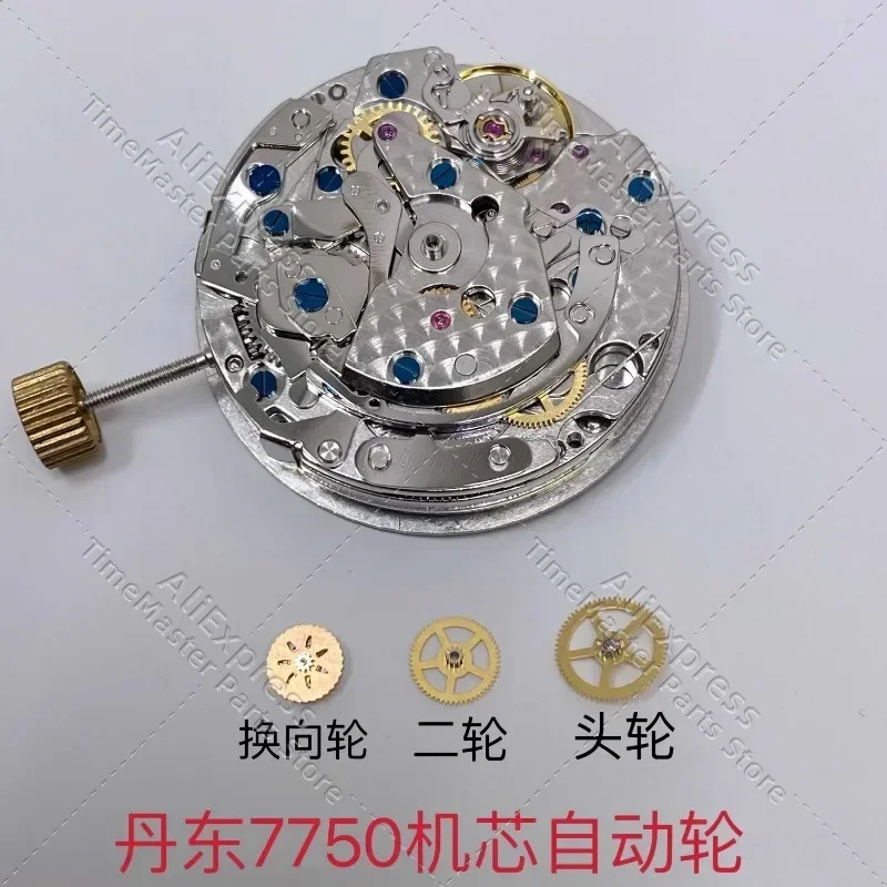 Watch Accessories Domestic Dandong 7751 7753 7750 Movement Automatic Wheel Automatic Reversing Wheel First Wheel Two Wheels