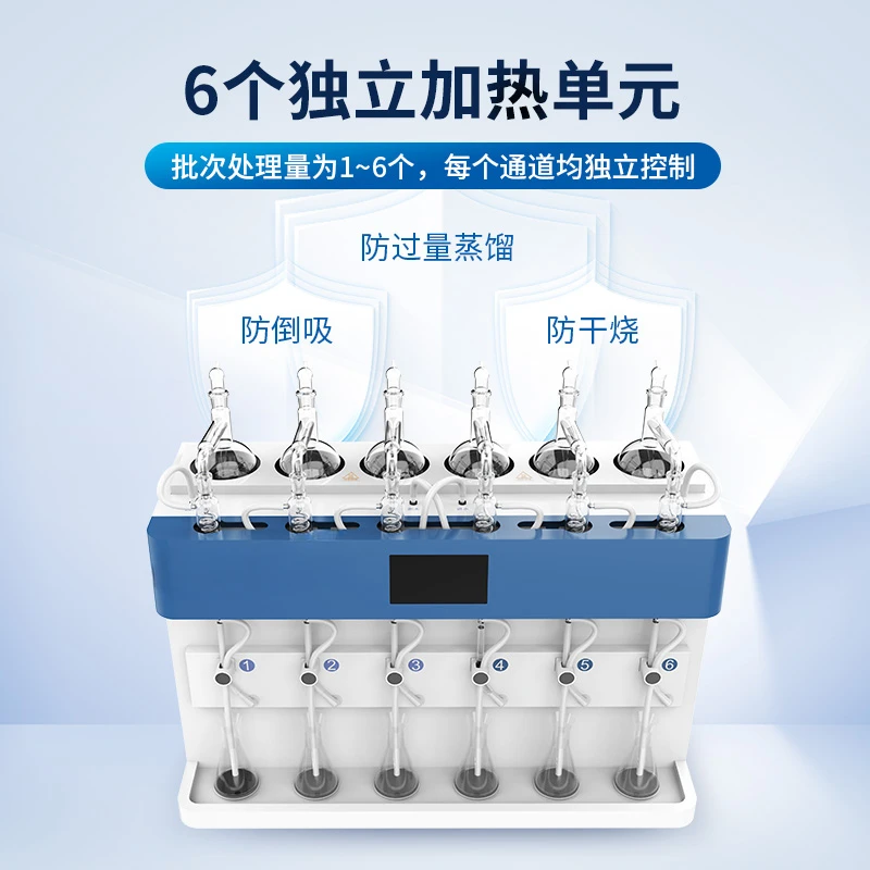 Laboratory automatic intelligent integrated distillation instrument