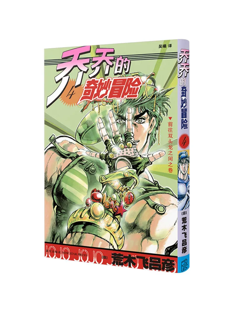 

Книга-Winshare 4. Путешествие на дракон между двумя головами. Том.