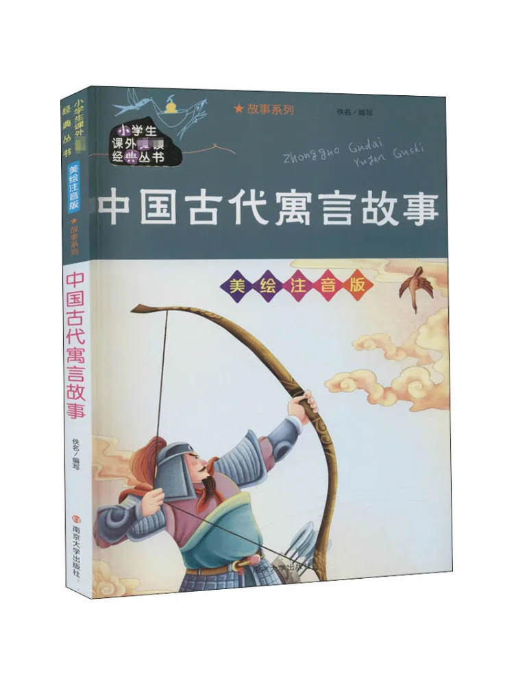 

Book-Winshare Ancient Chinese Fables Illustrated With Phonetic Annotations