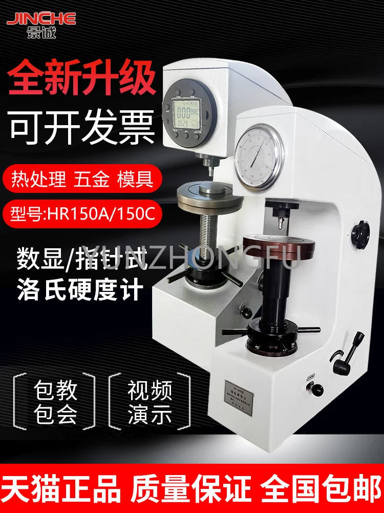 Digital Display Rockwell Hardness Tester Hr-150a Desktop Measure Instrument Metal Heat Treatment Die Steel Testing