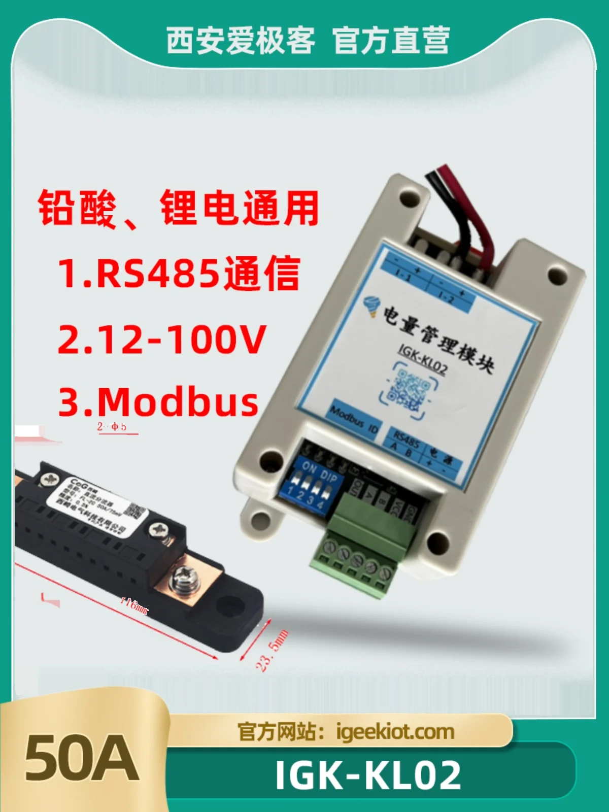 Power Detection Module Coulometer AGV Power Management Battery Power 485ModbusRTU