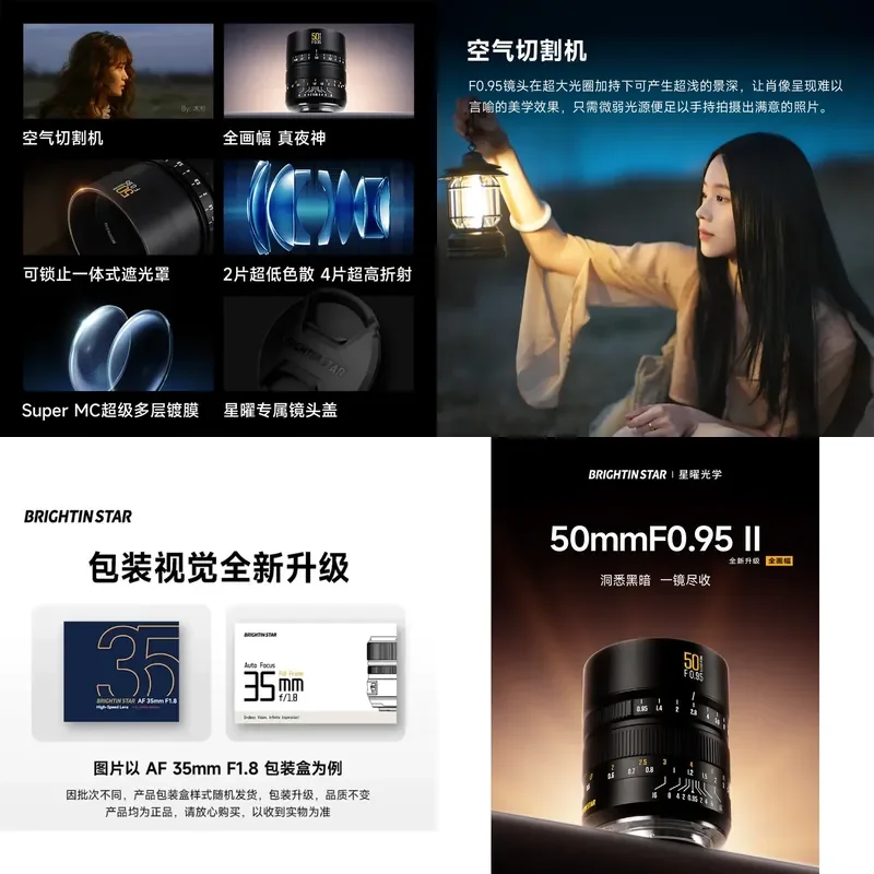 for Xingyao 50mm F0.95 Full Frame Second Generation Portrait Lens Large Aperture for Yagami 50f0.95 Camera Lens