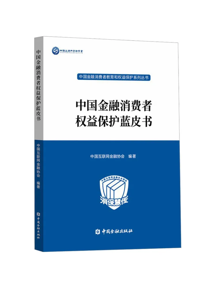 Livre - Winshare China Financial Consumer Rights Protection Blue Book