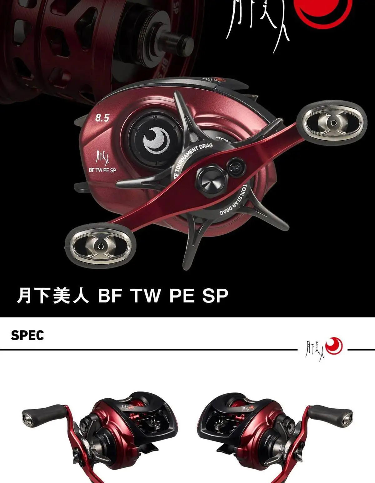 2026 Neue Gekkabijin BF TW 8.5R/L PE Spezial-Baitcasting-Rolle für Barsch-Angelausrüstung – Detail 9